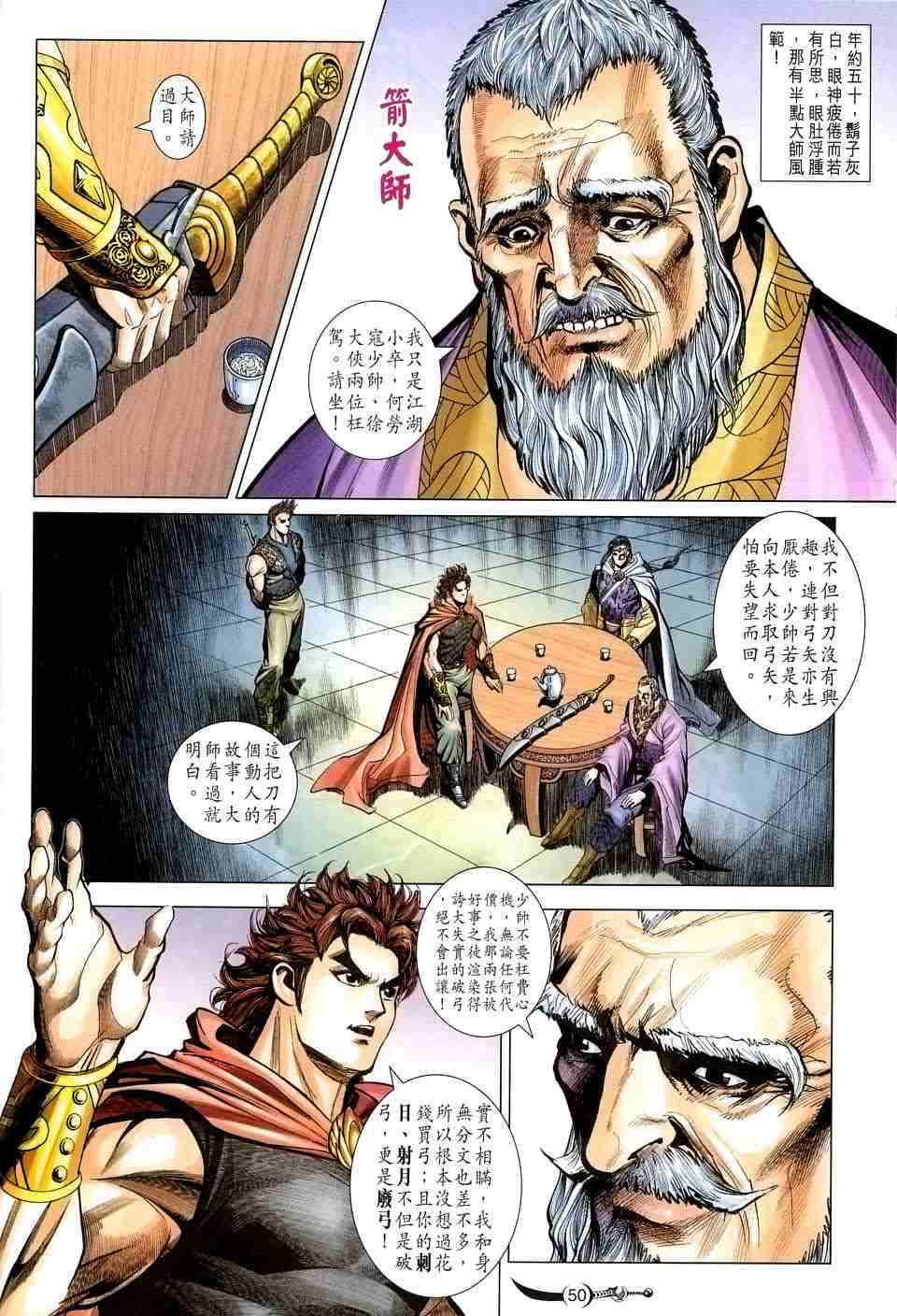 第131话46