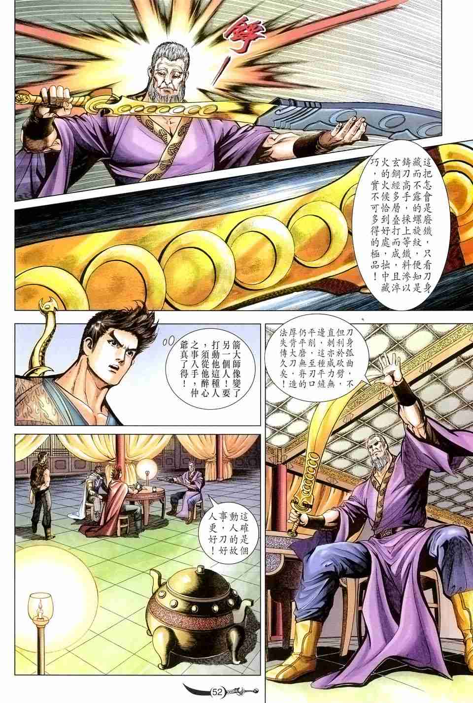 第131话48