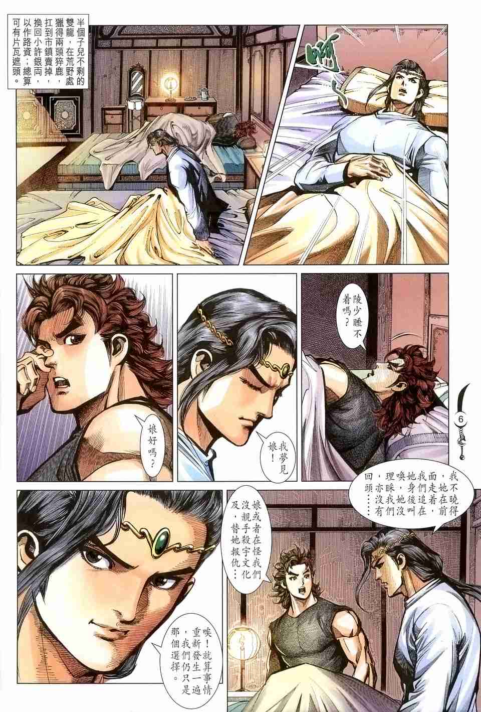 第131话5