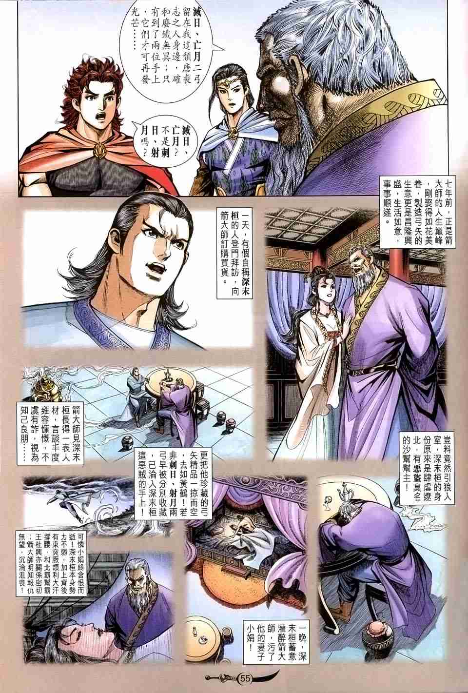 第131话51