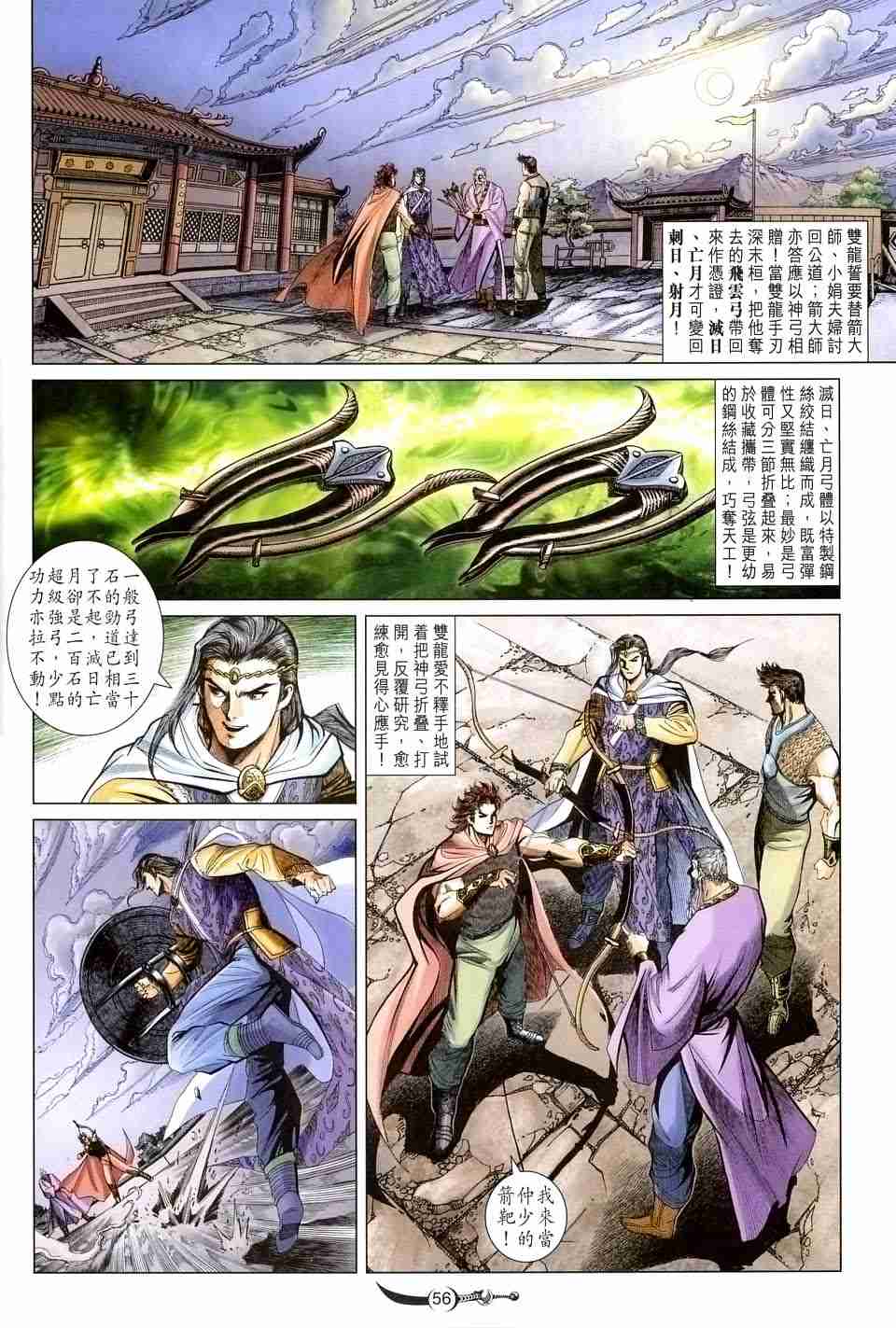 第131话52