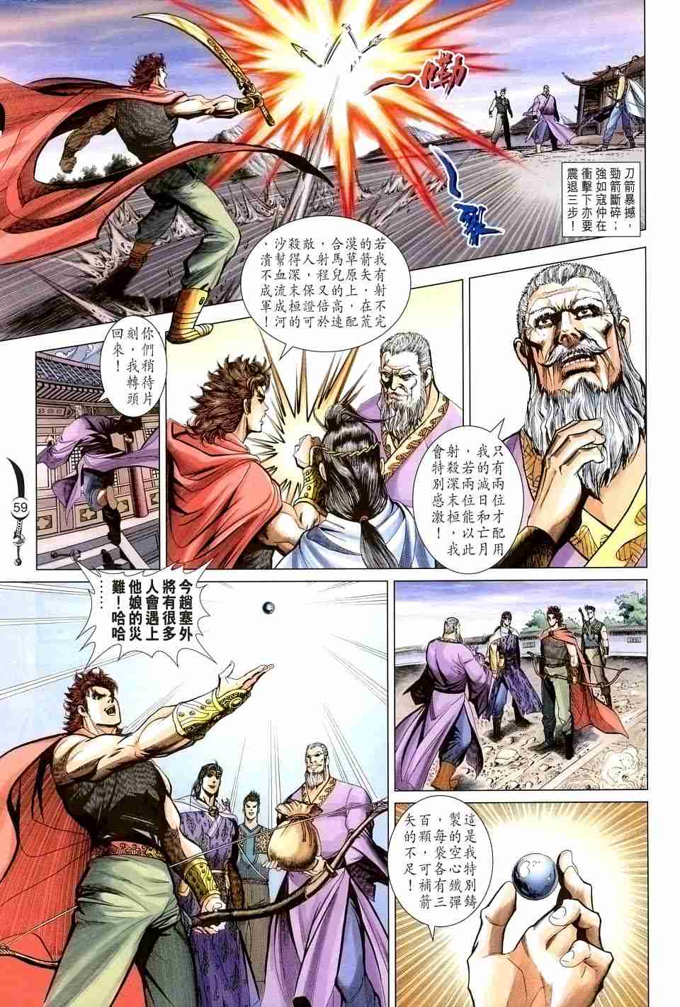 第131话55