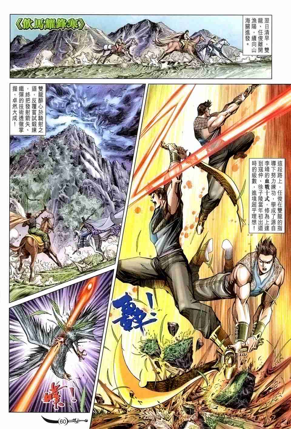 第131话56