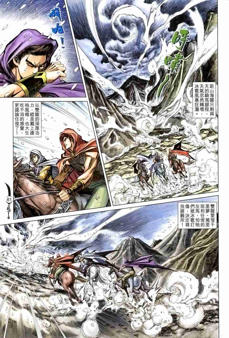 第131话57