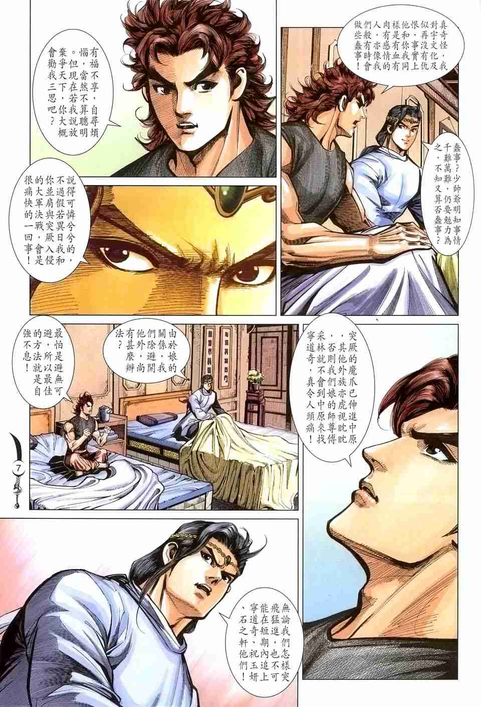第131话6