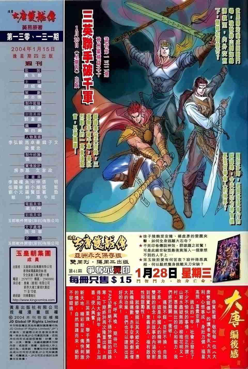 第131话61