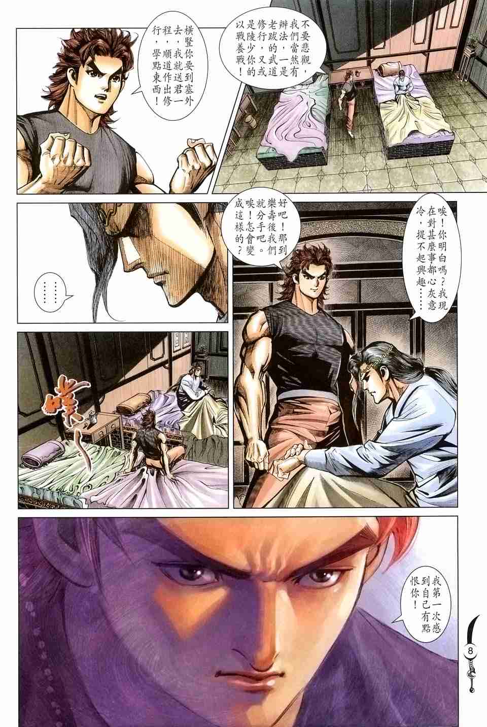第131话7