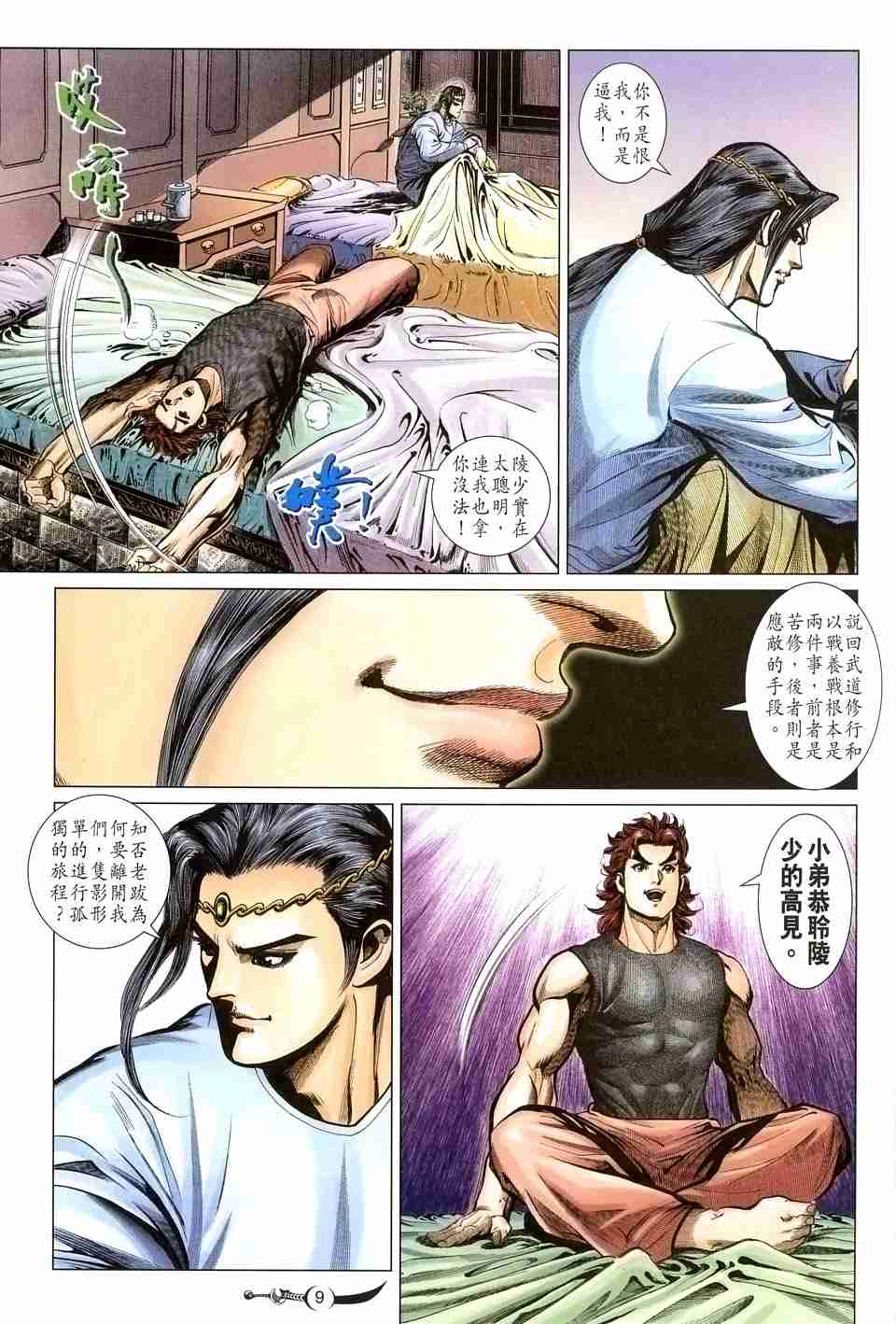 第131话8