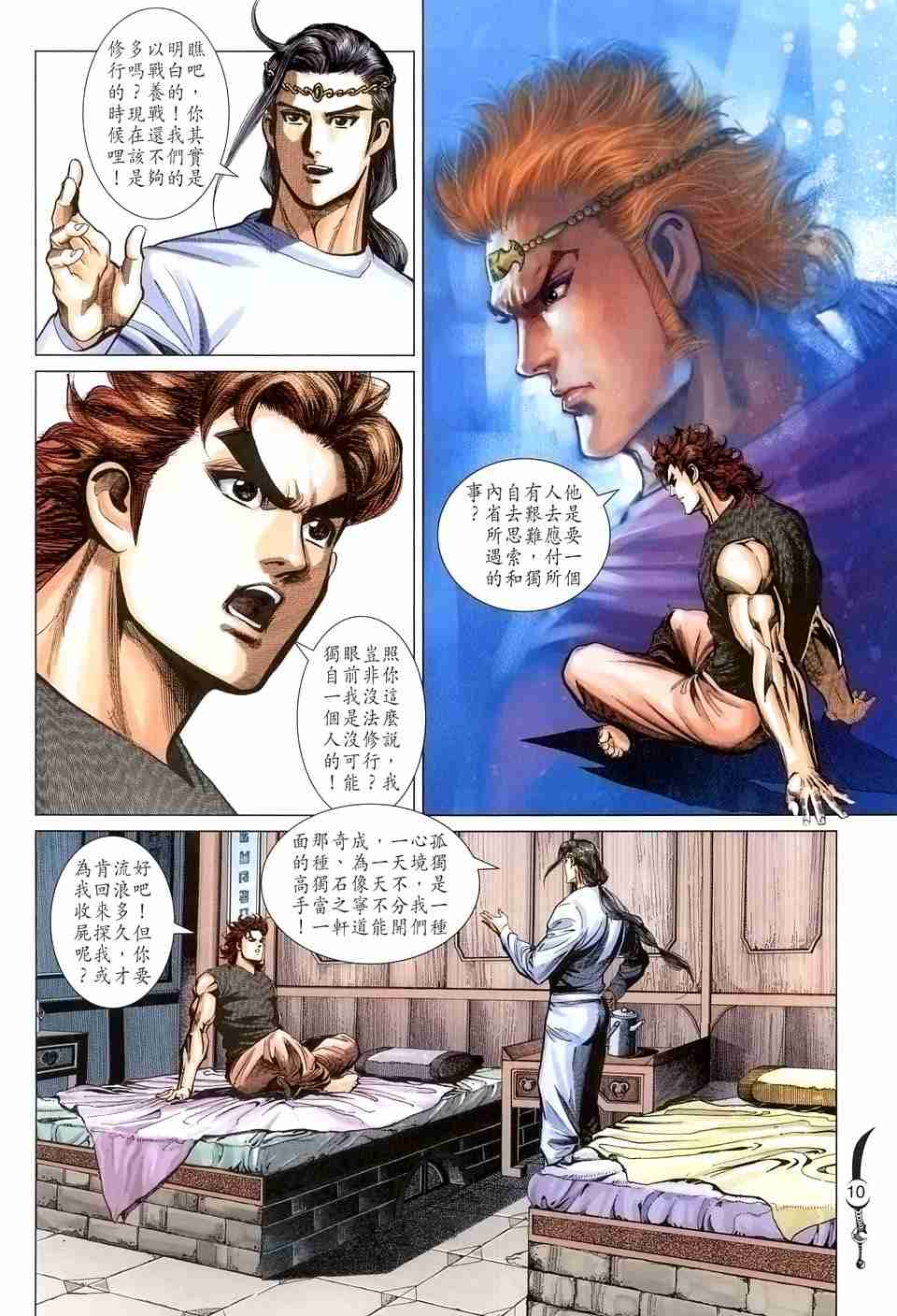 第131话9