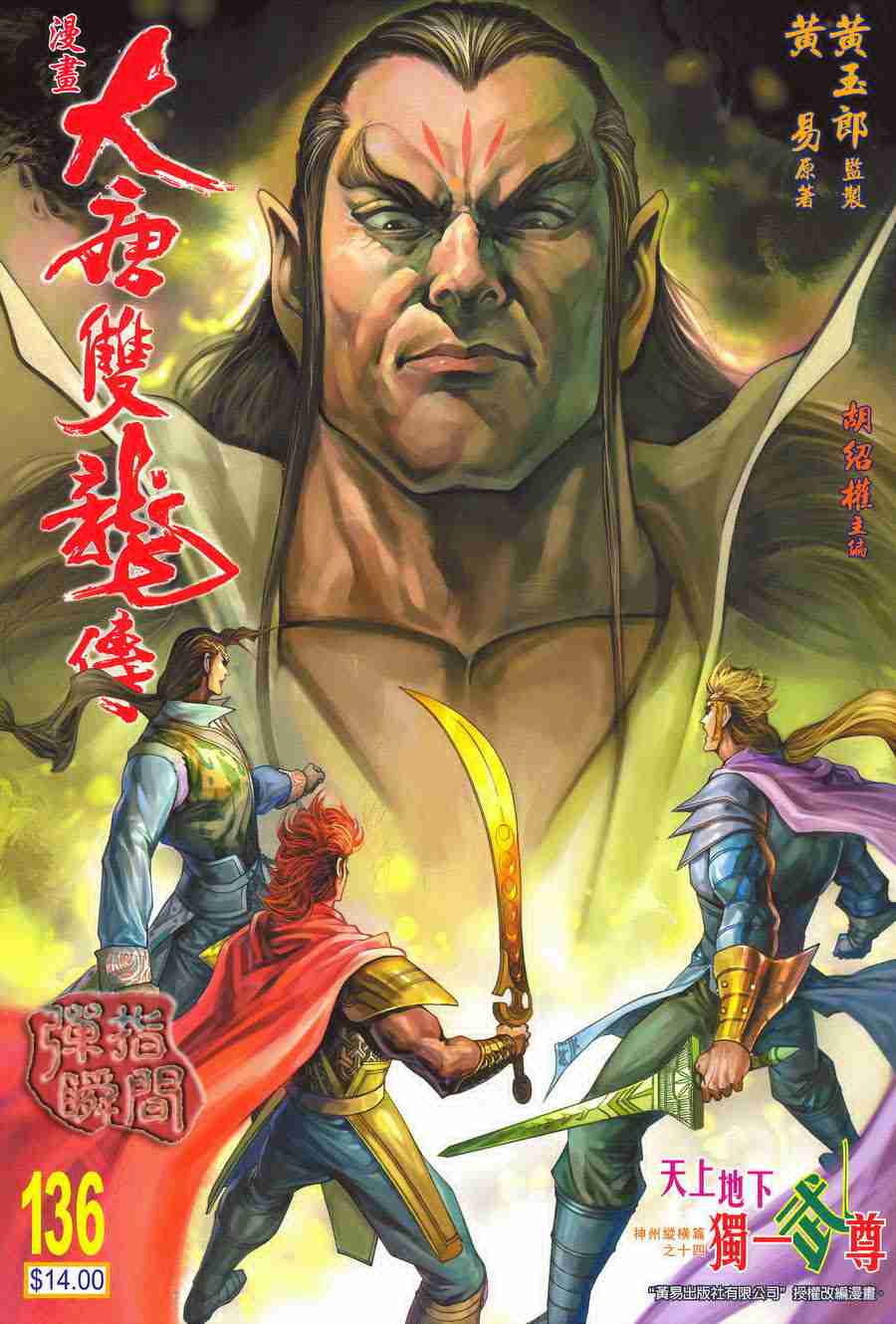 第136话0