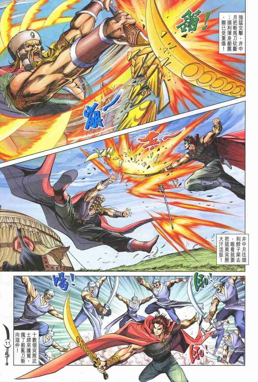 第136话10