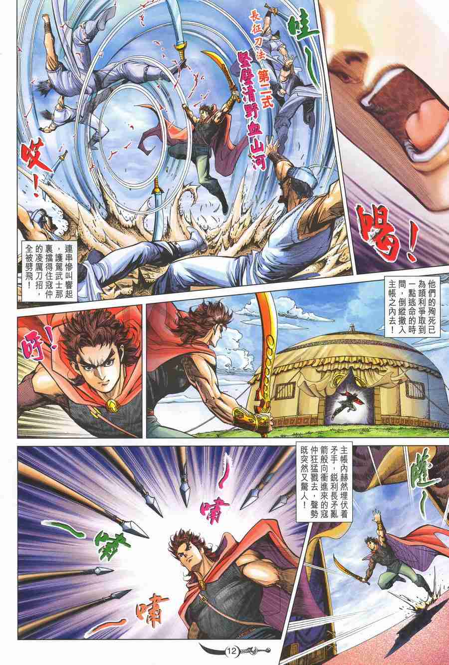 第136话11