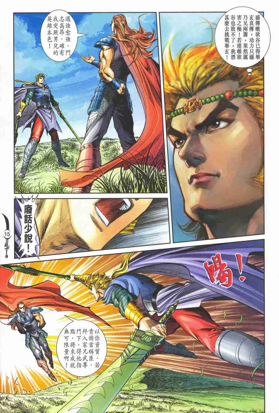 第136话14