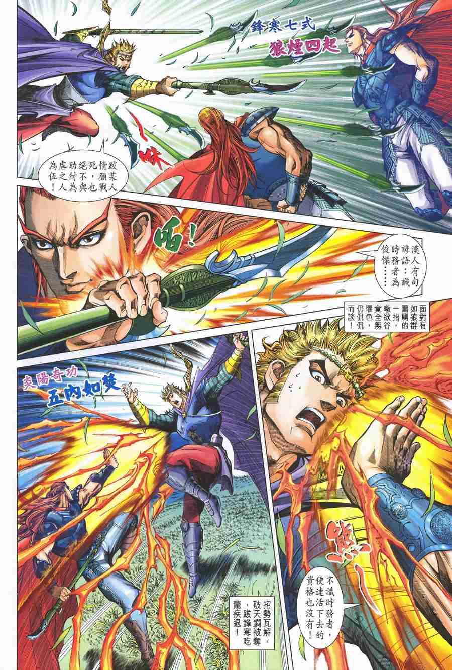 第136话15