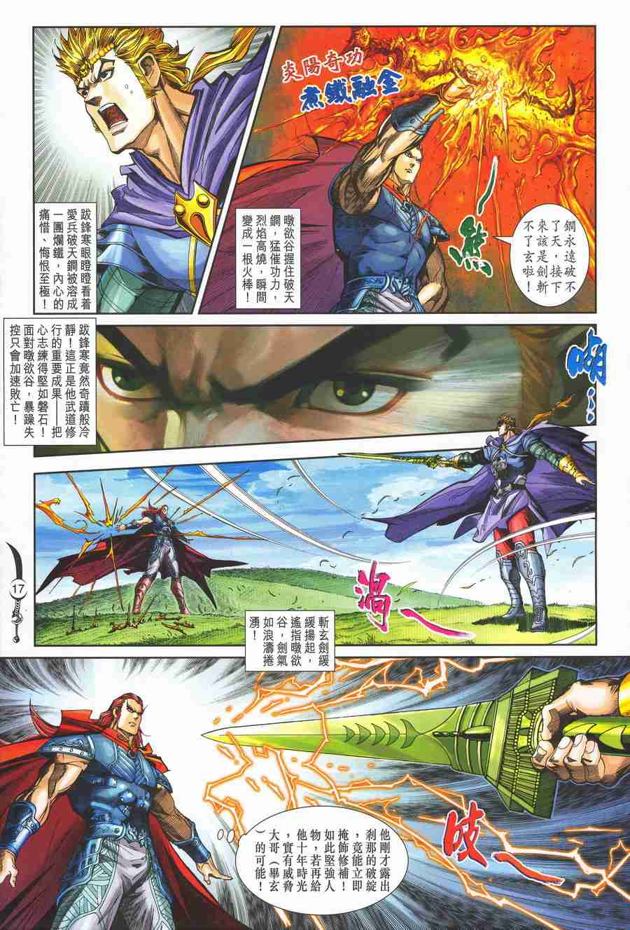 第136话16