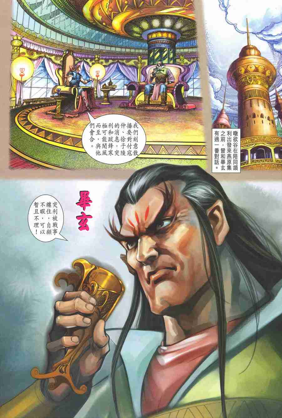第136话17