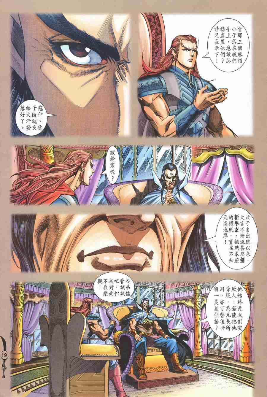 第136话18
