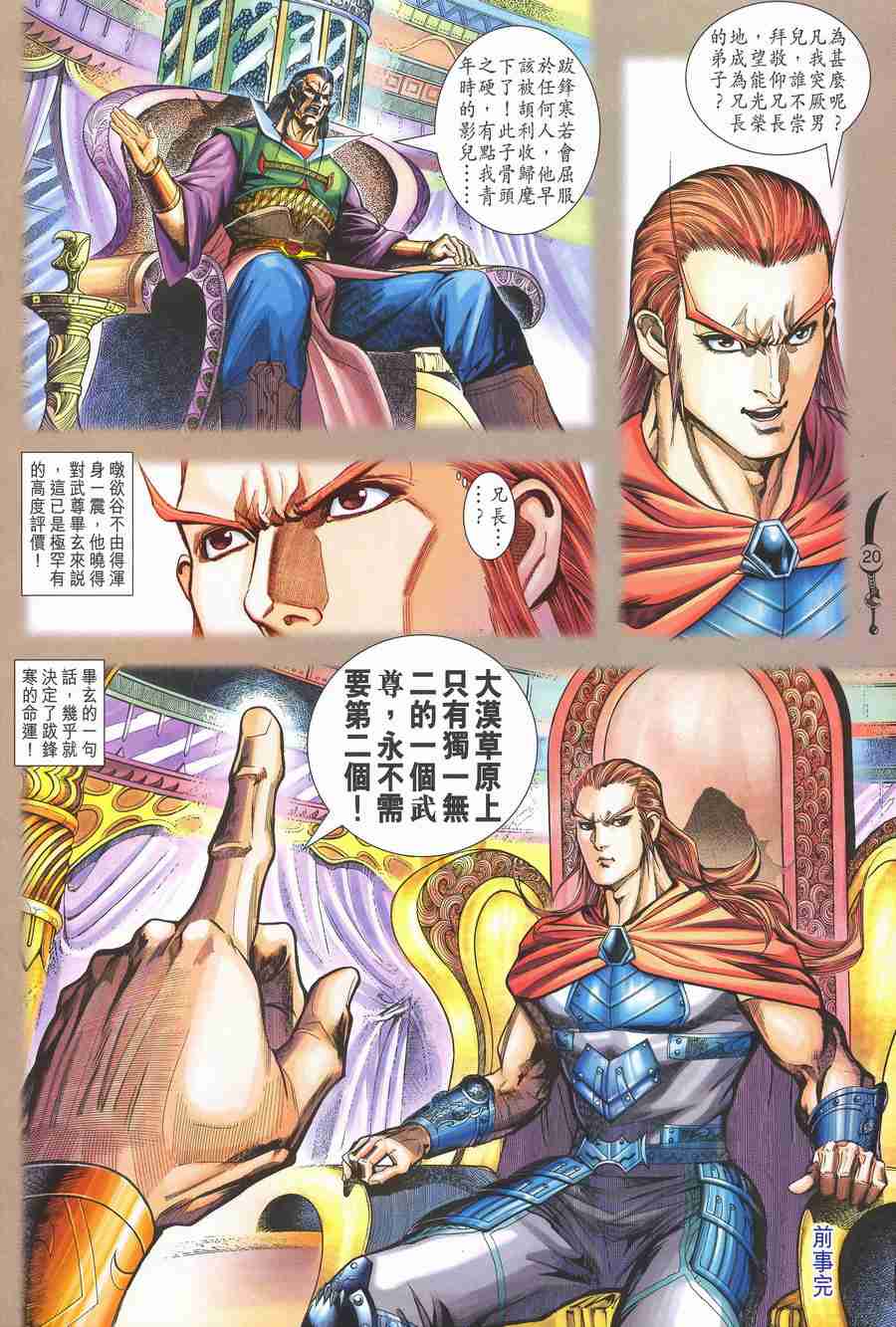第136话19
