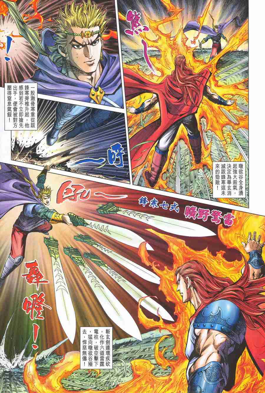 第136话20