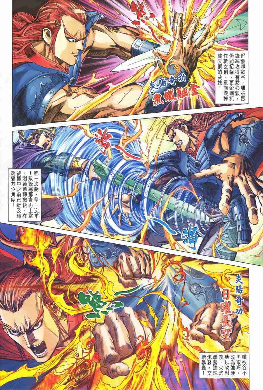 第136话22