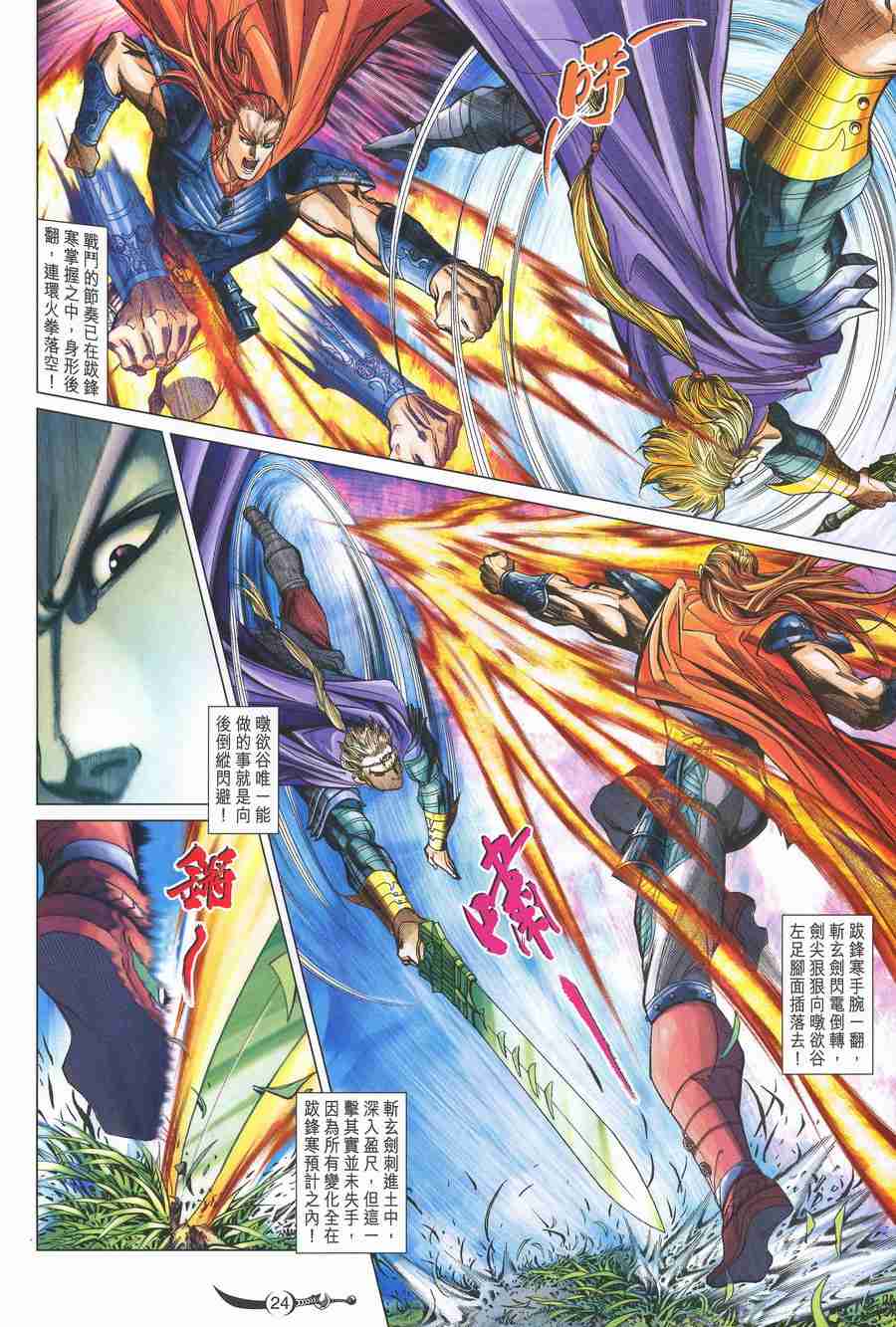 第136话23
