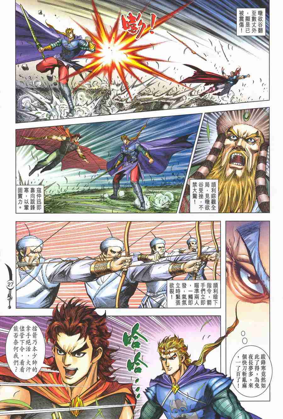 第136话26