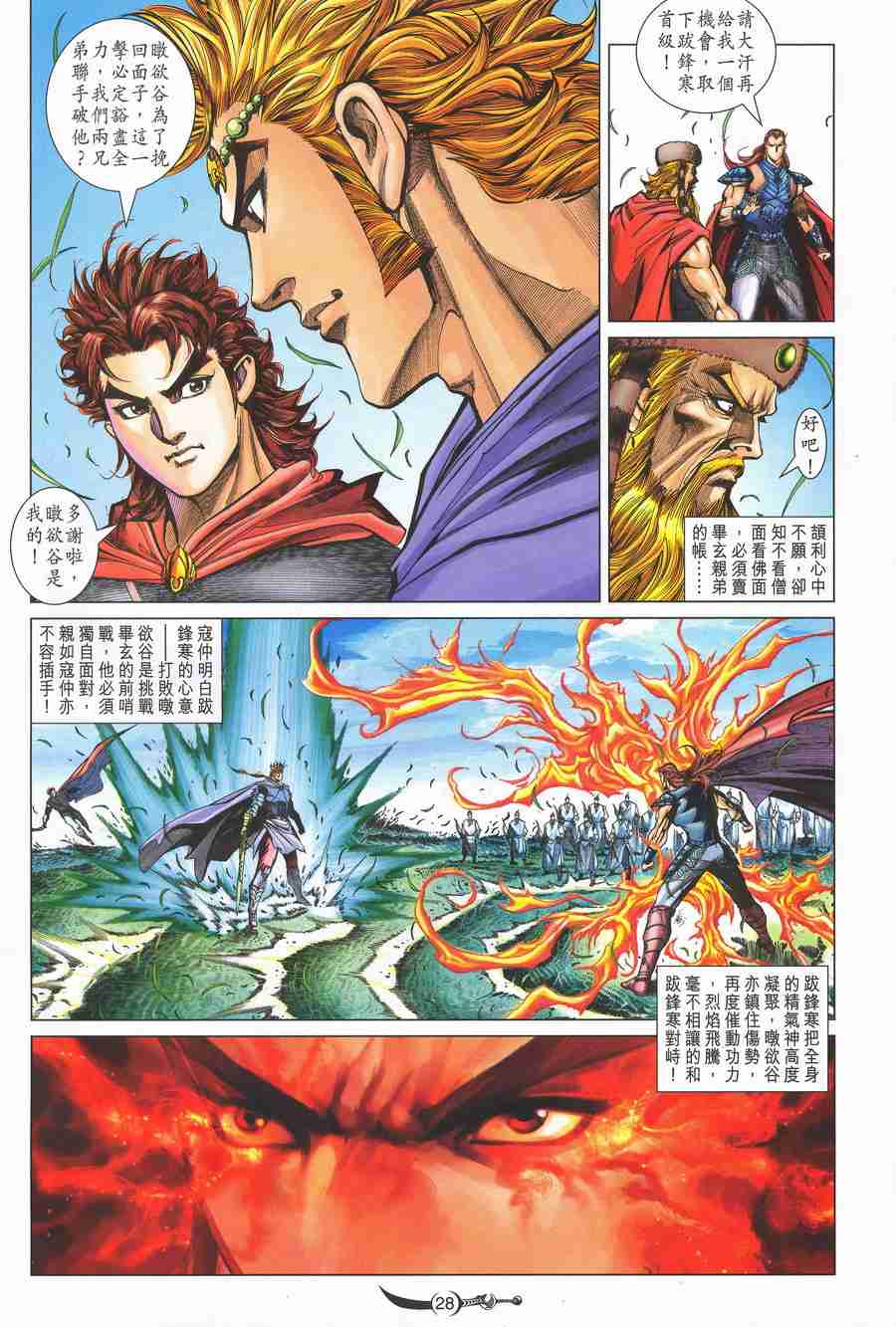 第136话27