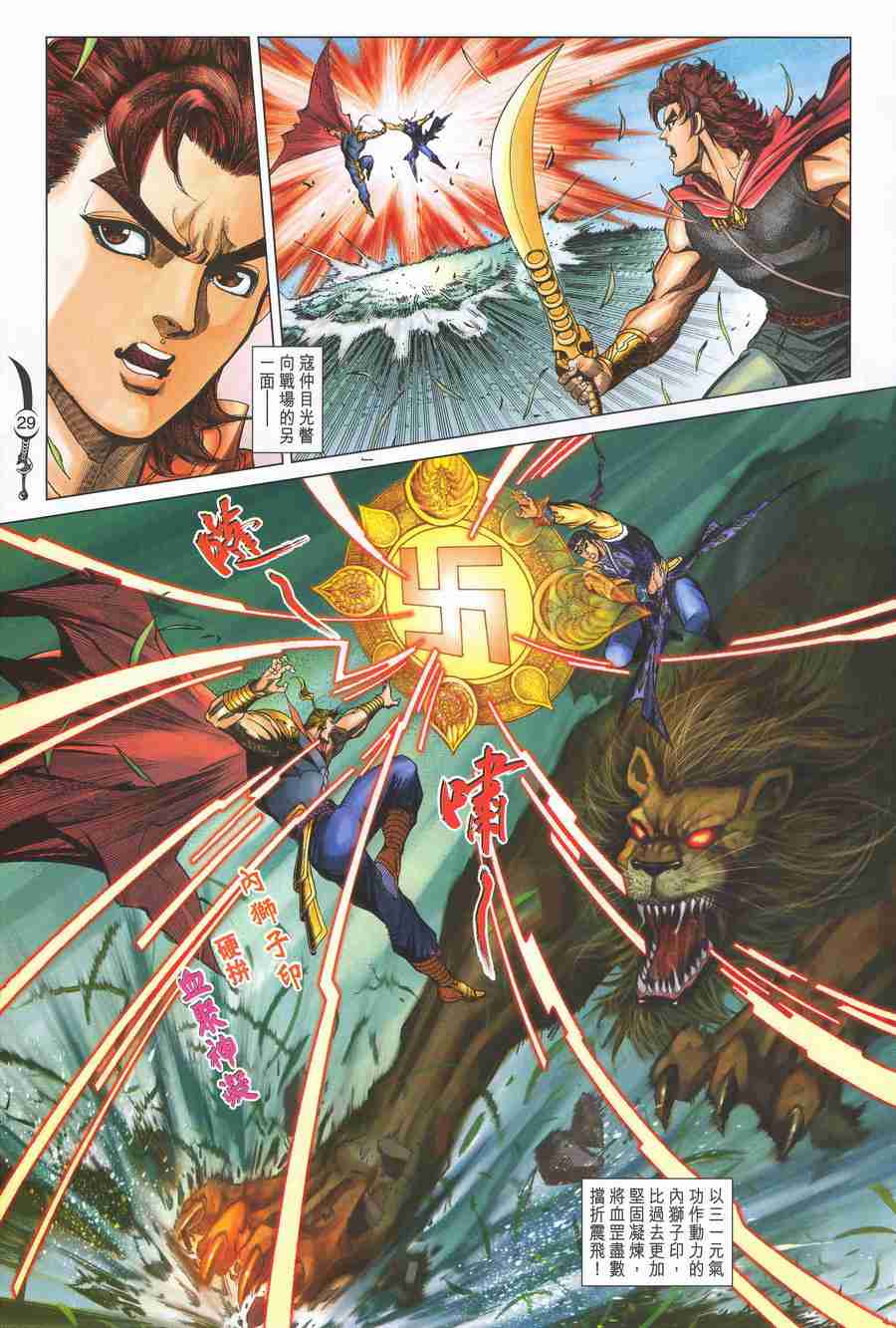 第136话28