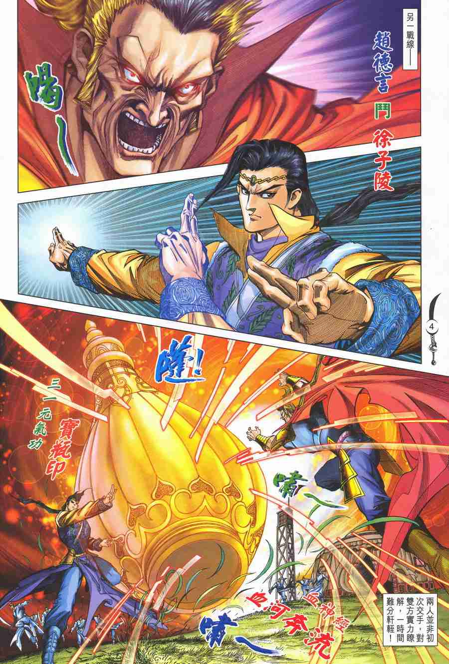 第136话3
