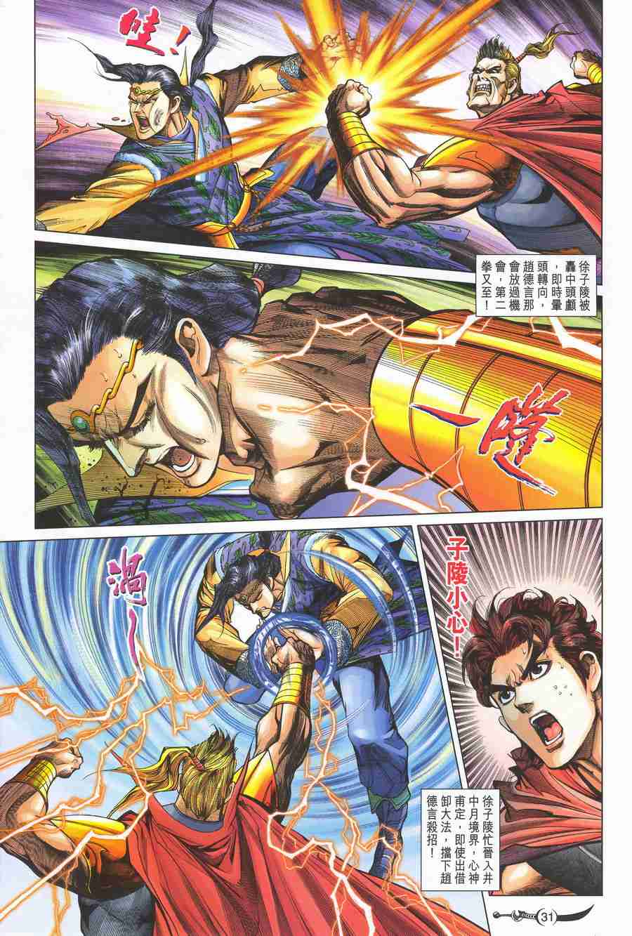 第136话30
