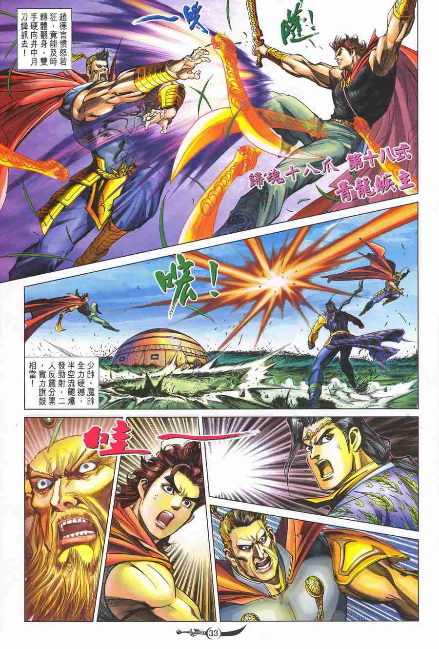 第136话32