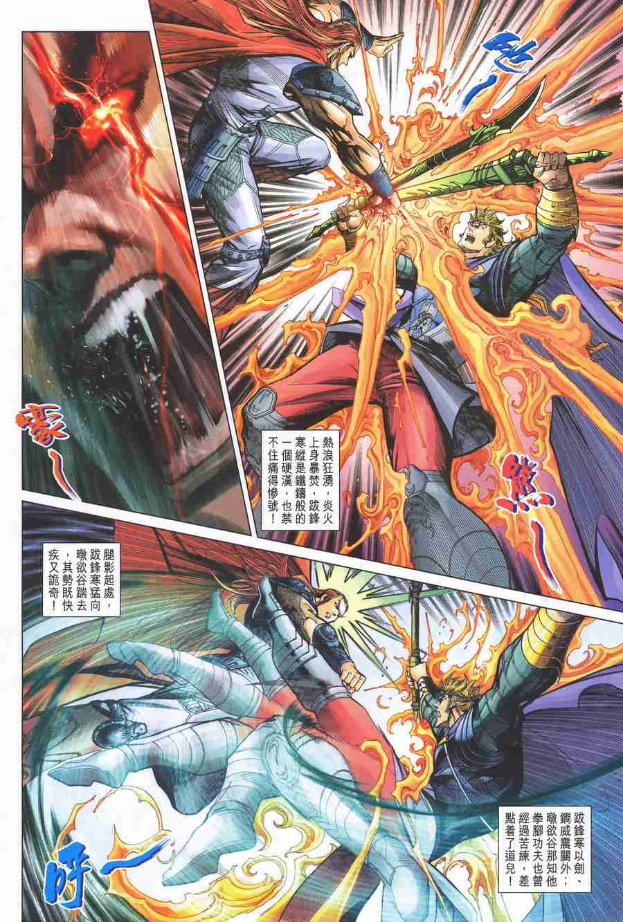 第136话5