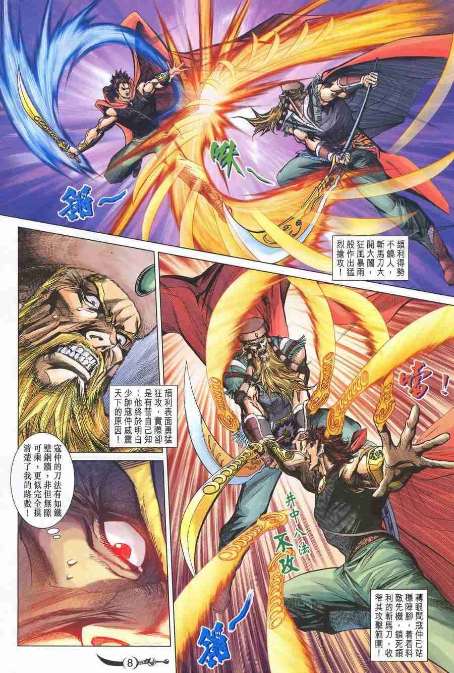 第136话7