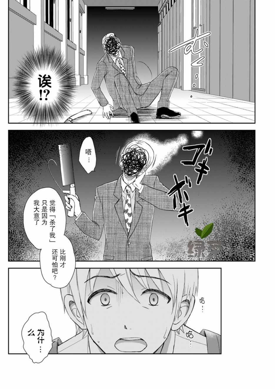 第2话10