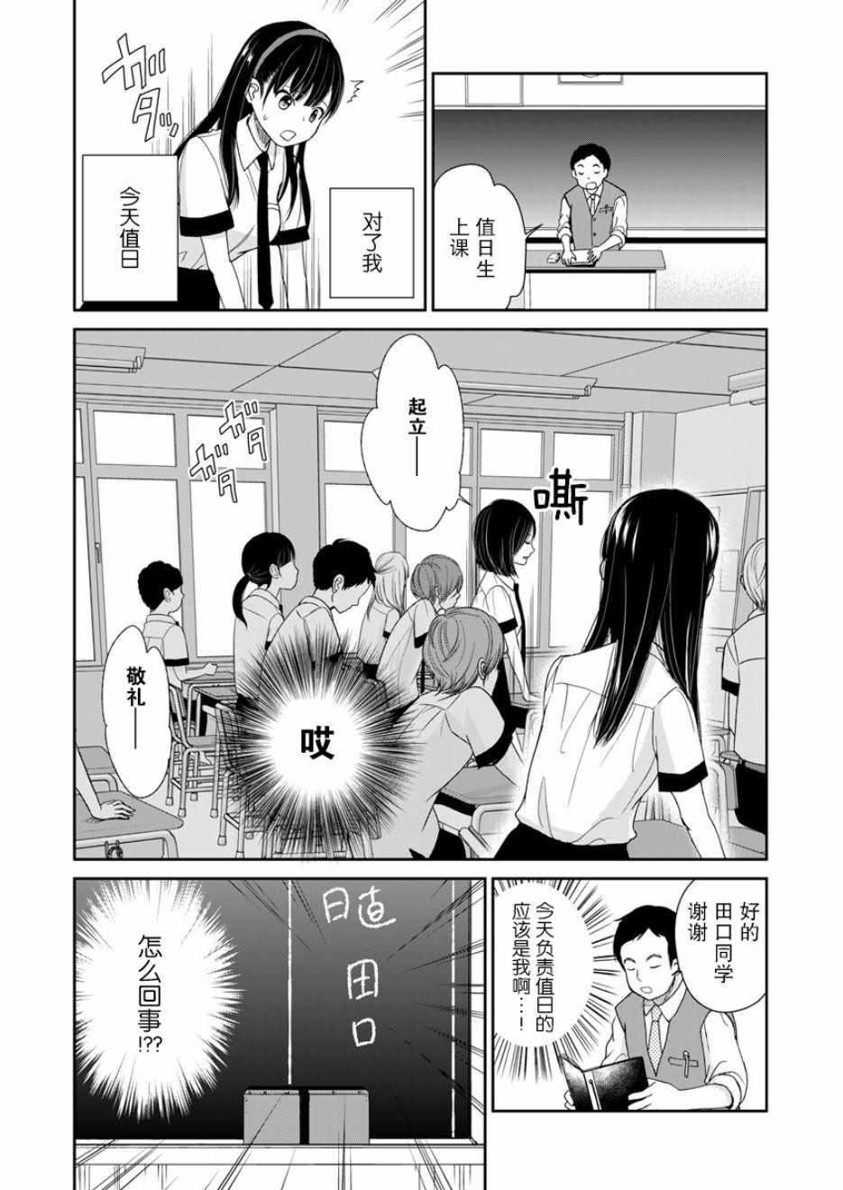 第2话21