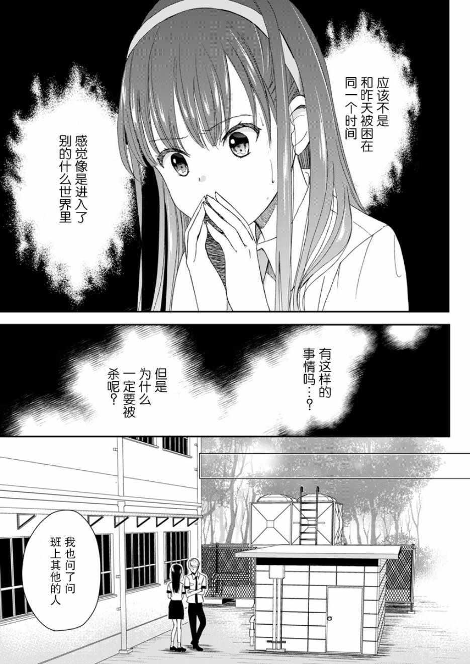第2话22