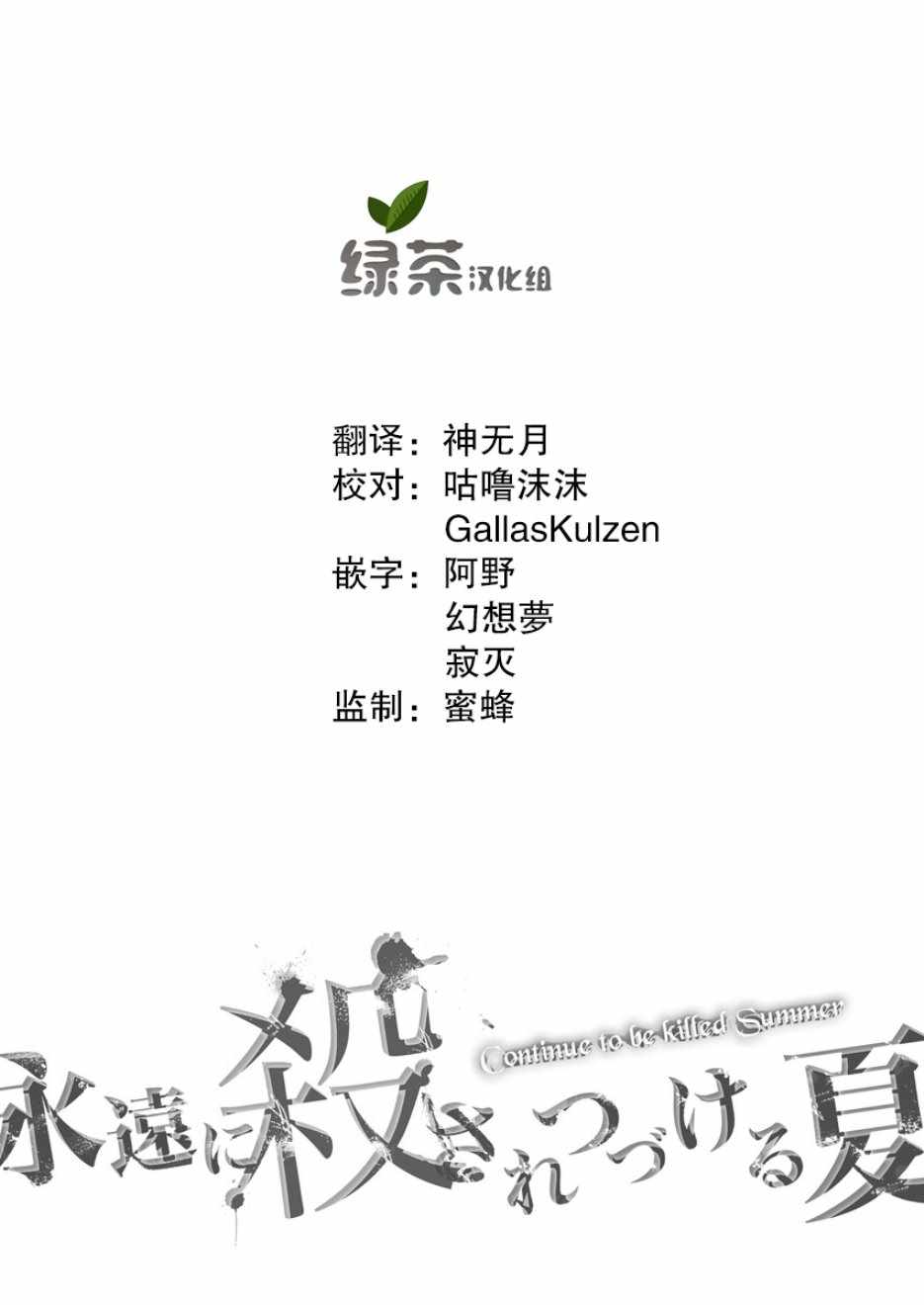 第2话24
