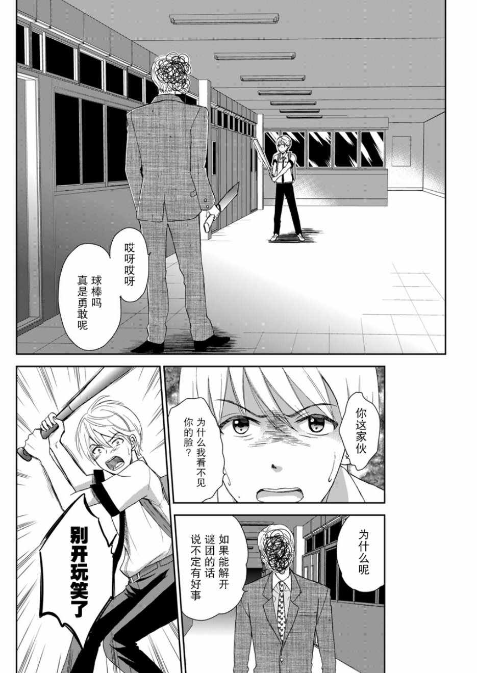第2话8