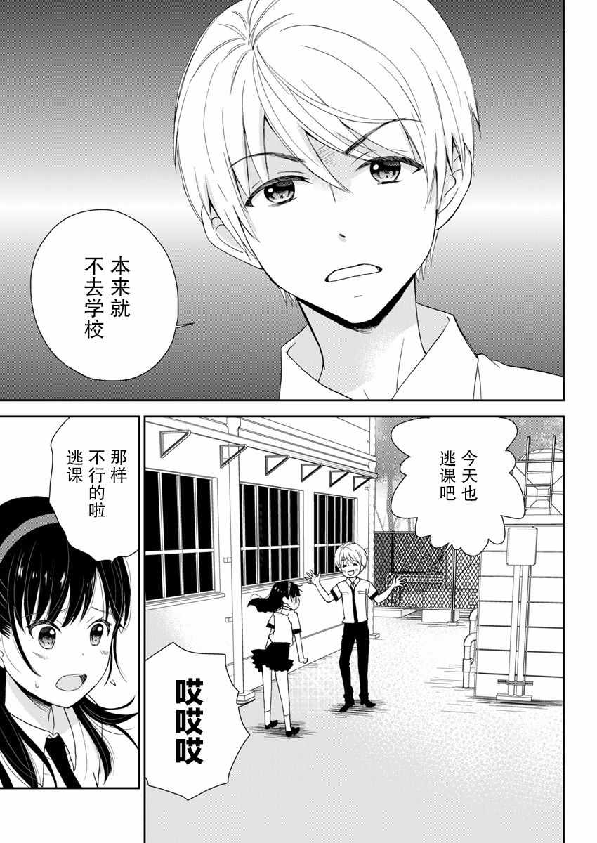 第3话0