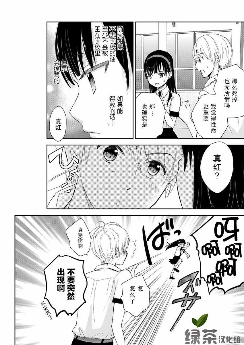 第3话1