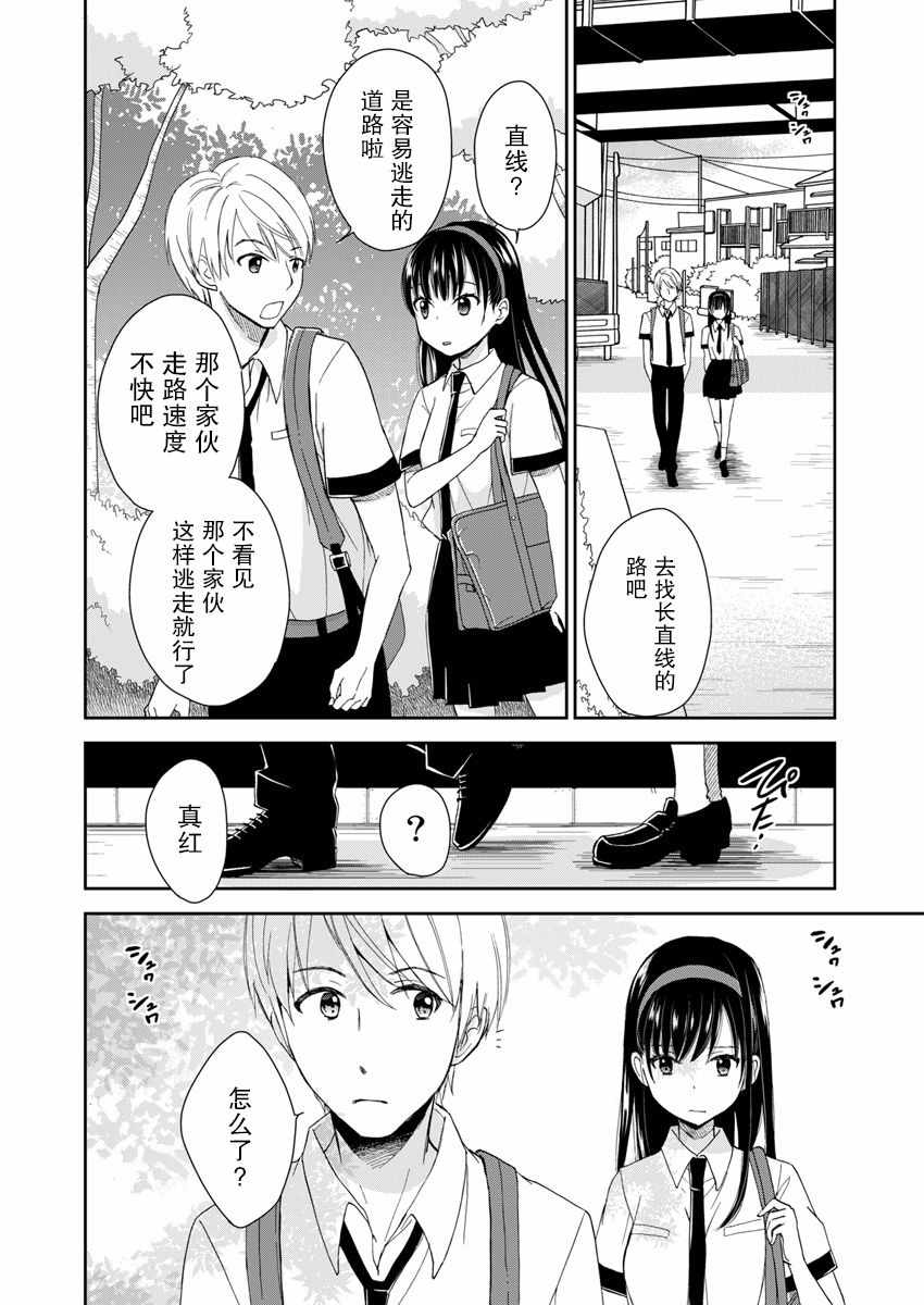 第3话10