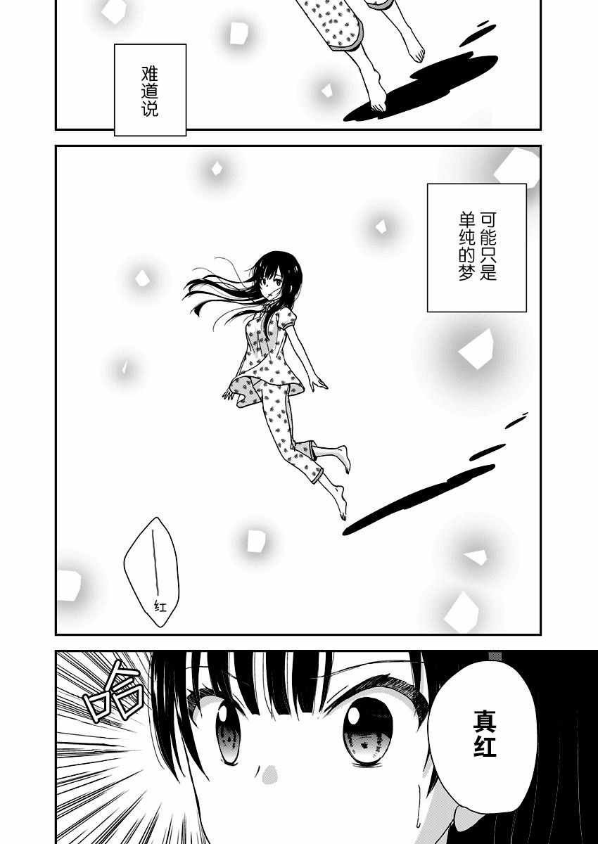 第3话14