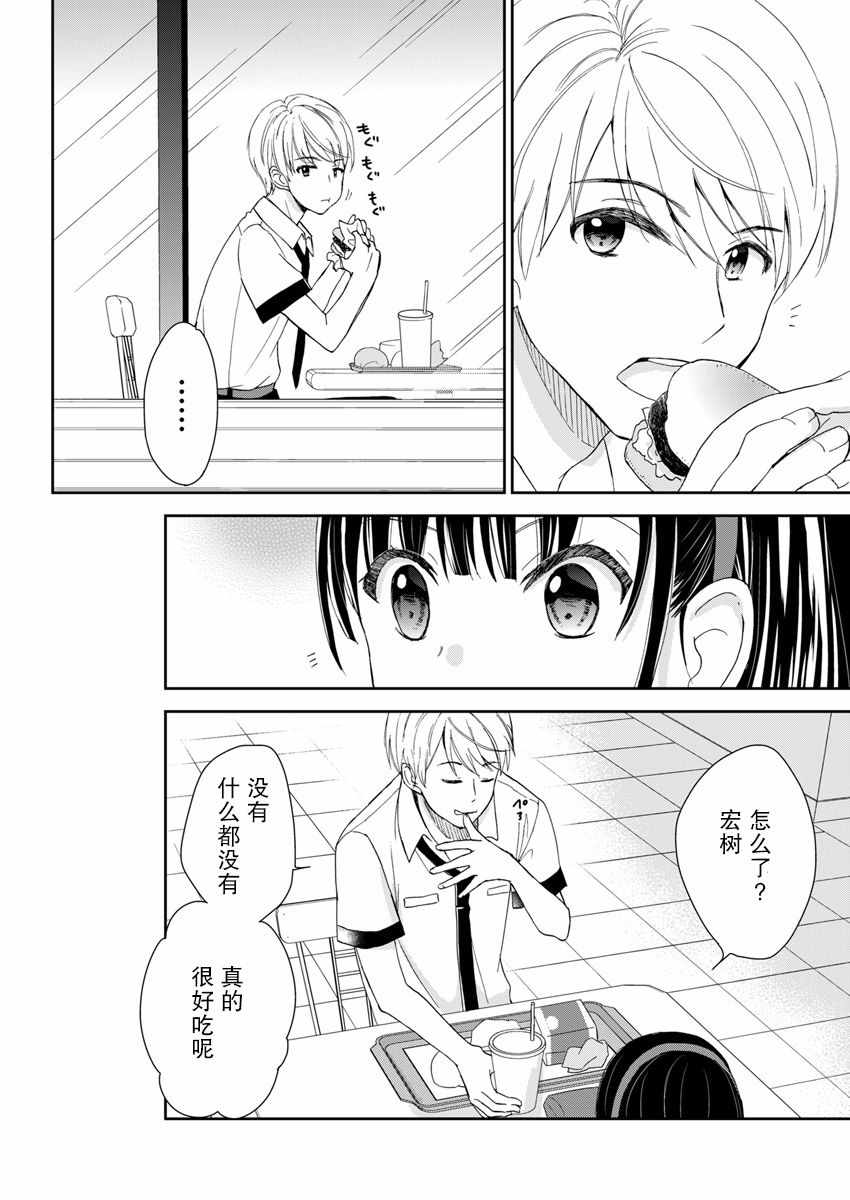 第3话17
