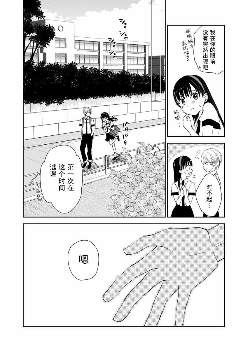 第3话2