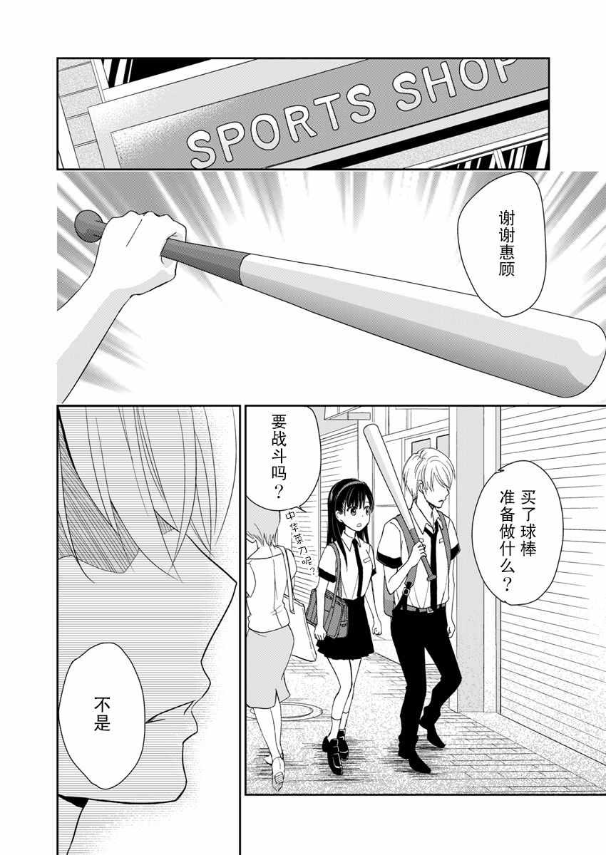第3话20