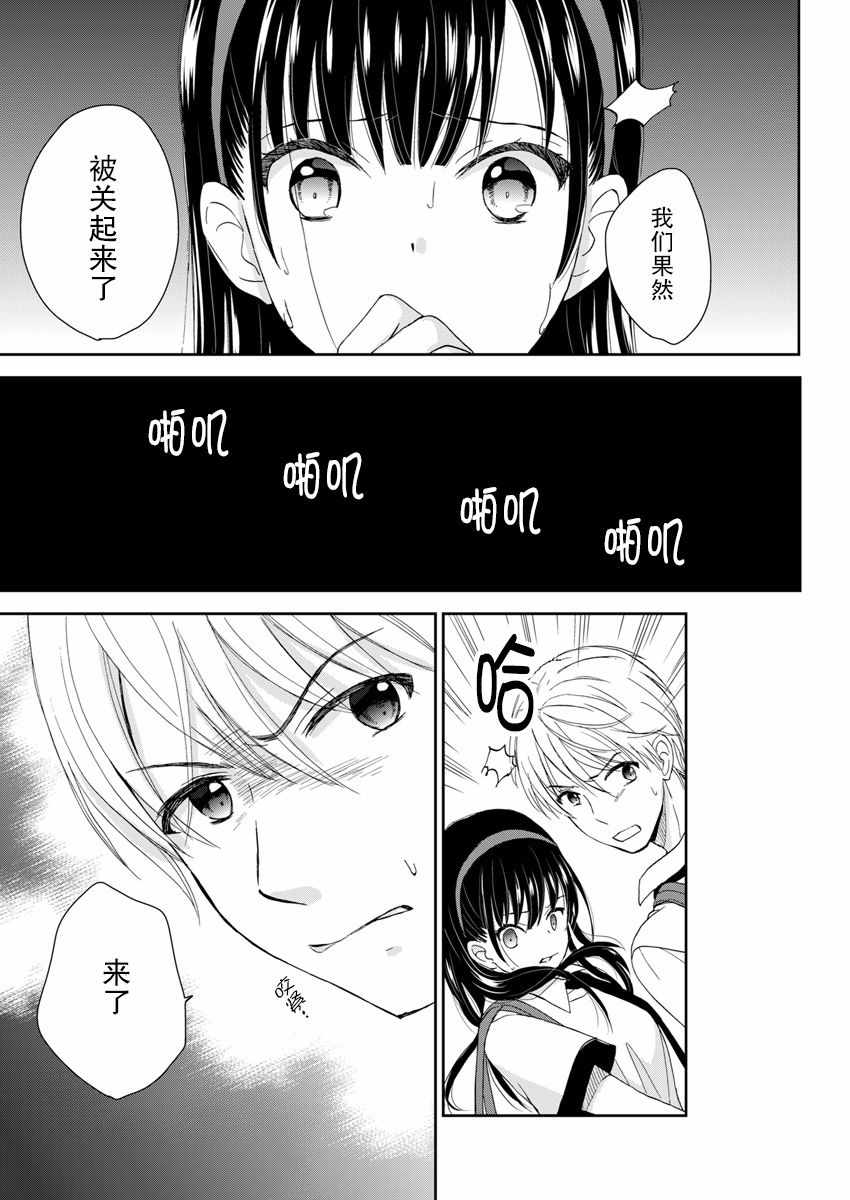 第3话24