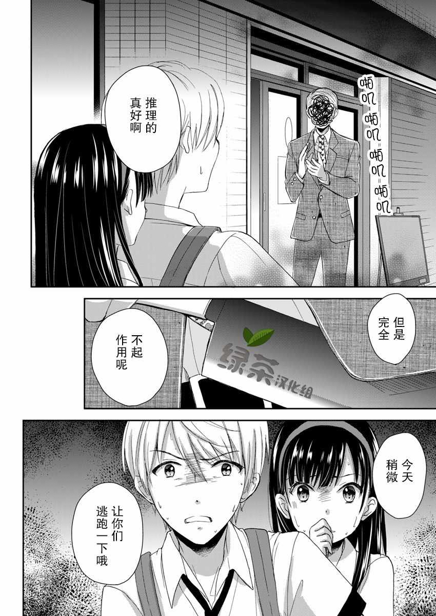 第3话25
