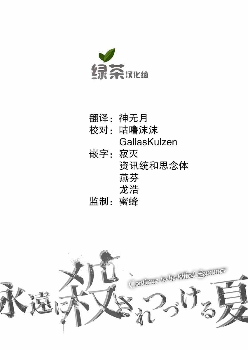 第3话26