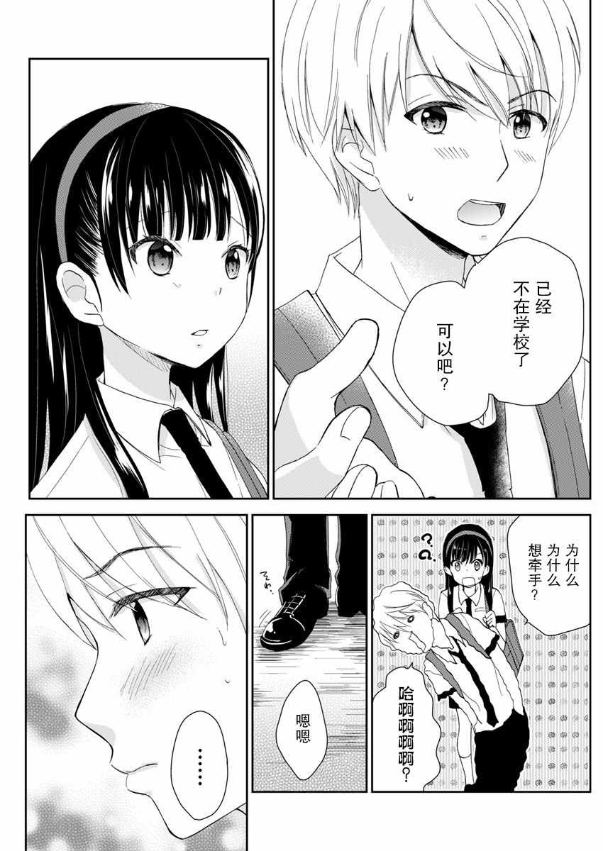 第3话3