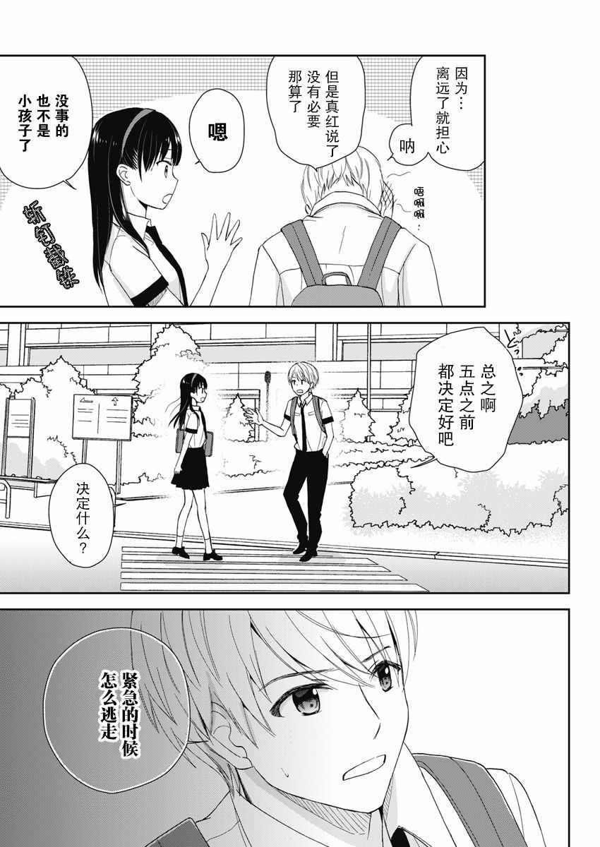 第3话4